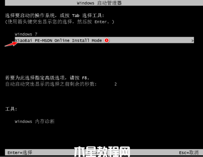 装系统win7步骤和详细教程(图3)