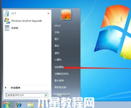 win7电脑怎么还原系统(图1)