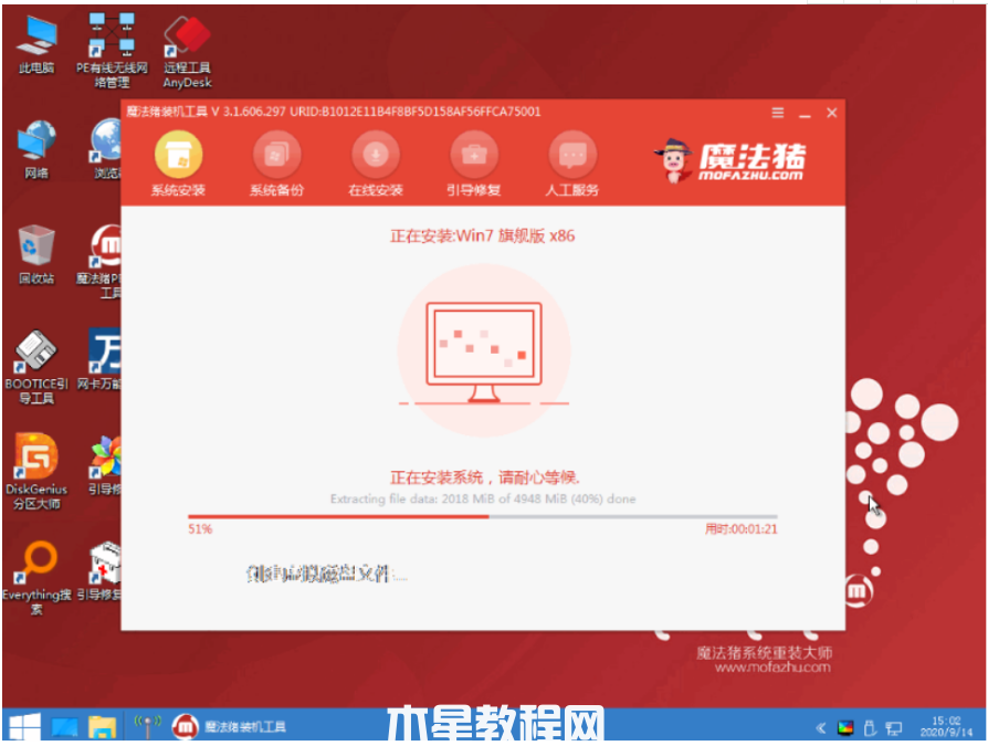 win7精简版如何安装(图4)