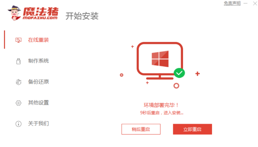 win7精简版如何安装(图3)