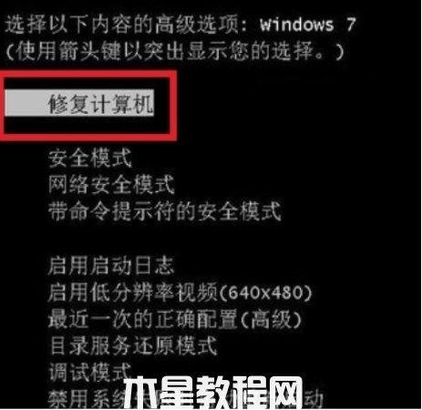 win7家庭版电脑出现蓝屏怎么办(图1)