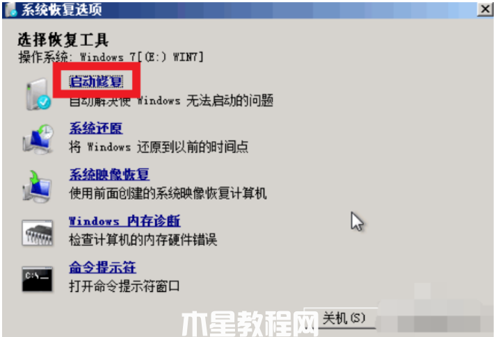 win7家庭版电脑出现蓝屏怎么办(图2)