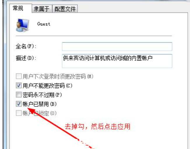 win7共享打印机怎么设置密码(图4)