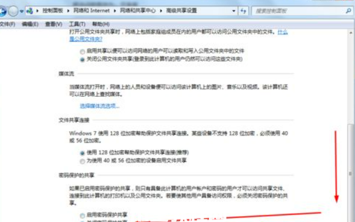 win7共享打印机怎么设置密码(图6)