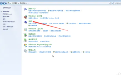 win7怎么系统还原操作流程(图3)