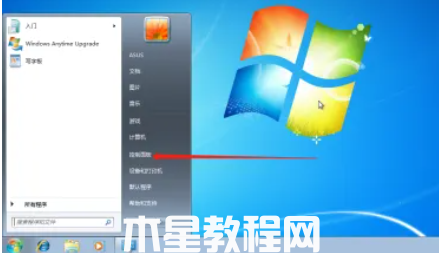 win7怎么系统还原操作流程(图1)