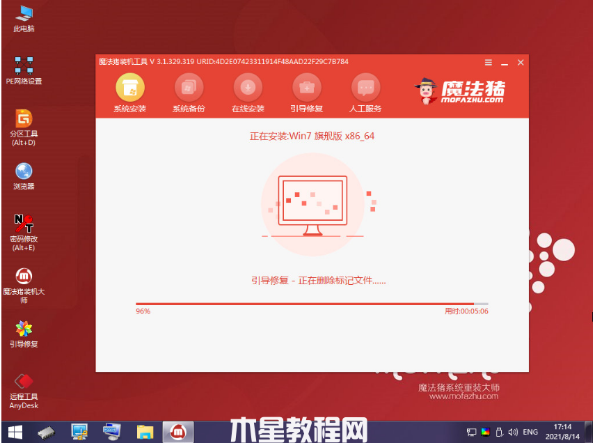 怎么重装64位win7系统(图5)