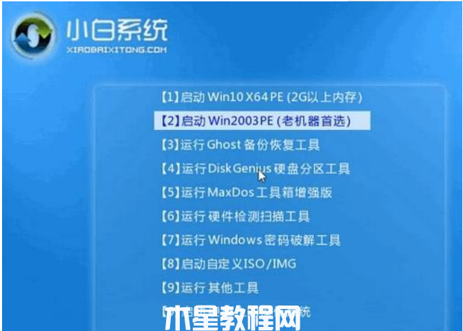 怎么用u盘做系统win7(图4)