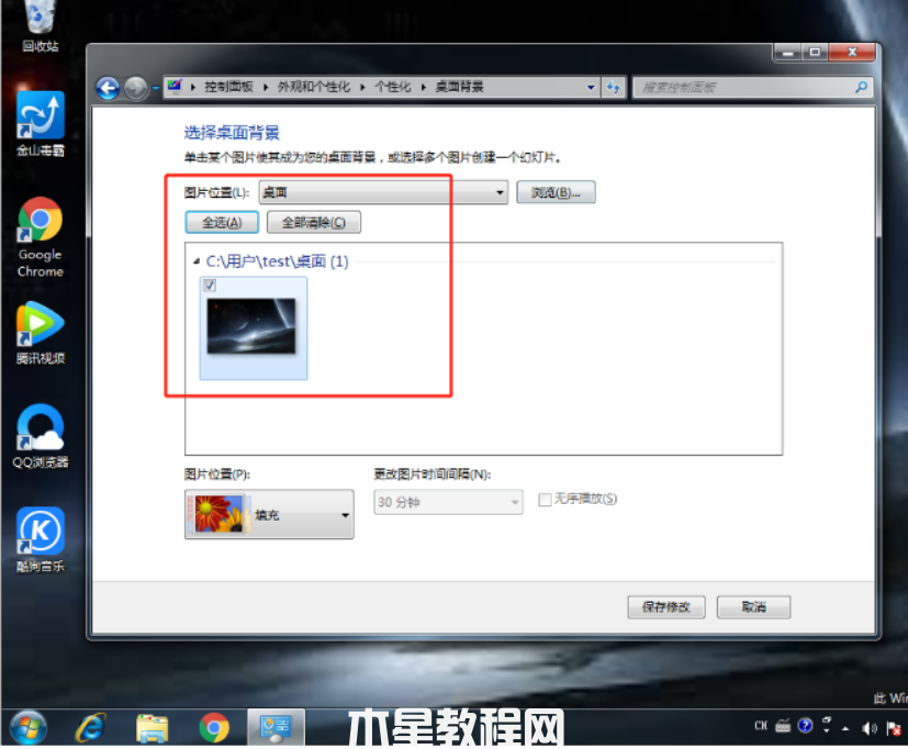 win7壁纸怎么设置(图3)