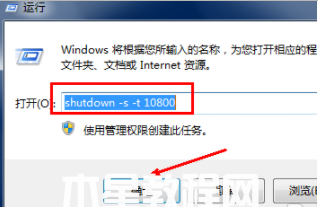 win7定时关机怎么设置(图2)