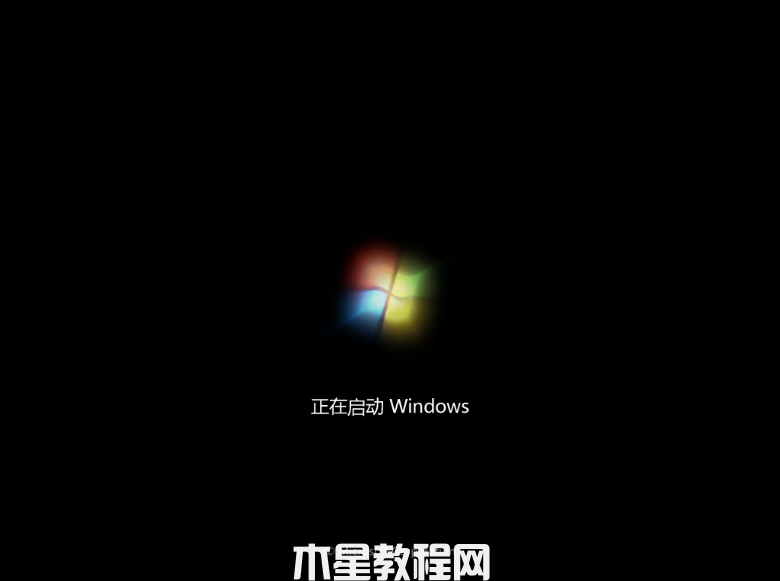 电脑系统重装win7旗舰版(图12)