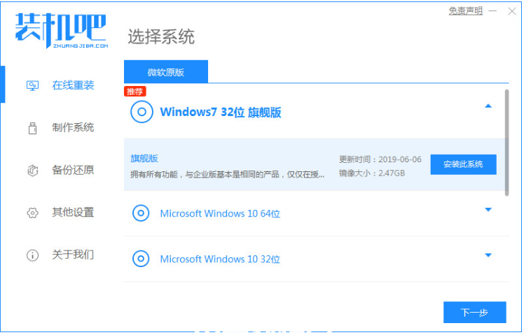 无盘重装系统win7(图1)