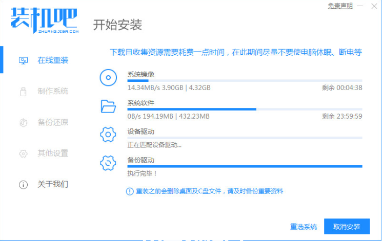 无盘重装系统win7(图3)