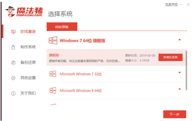 电脑联想重装系统win7(图1)