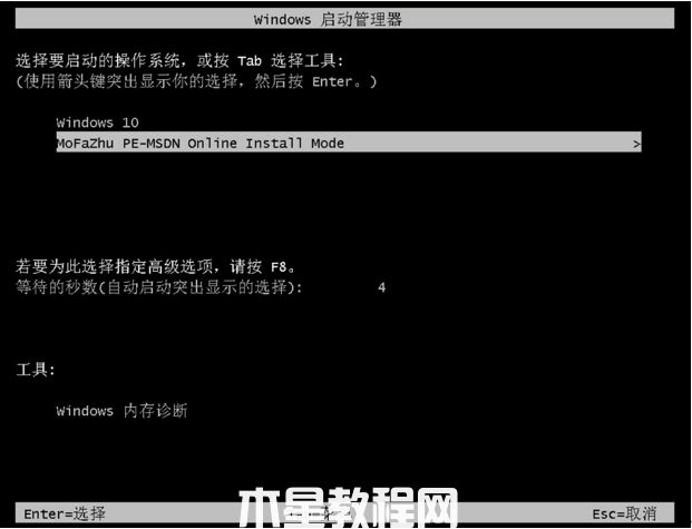 电脑联想重装系统win7(图6)