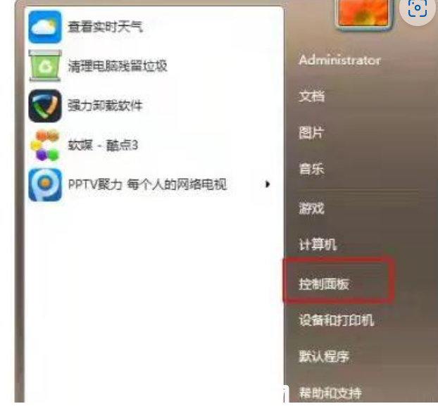 win7系统升级到win10系统教程(图1)