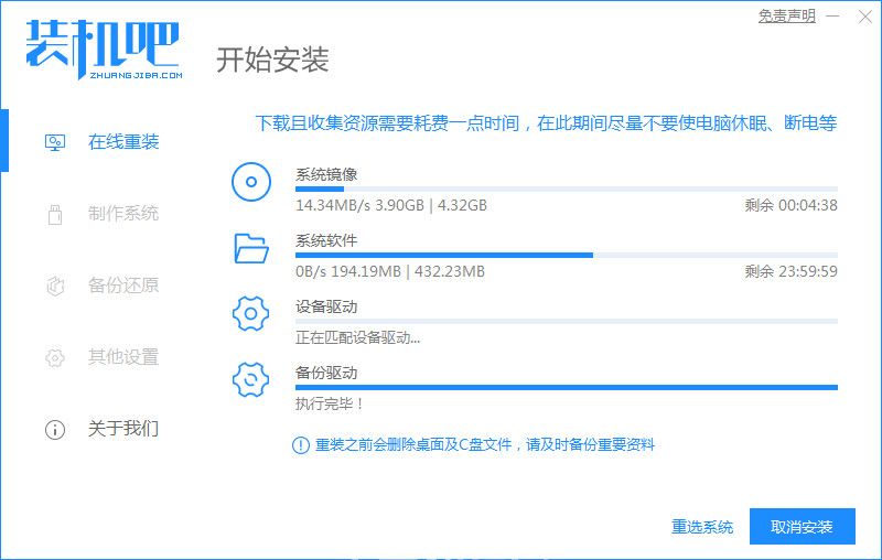 技术员联盟win7纯净版下载安装教程(图3)