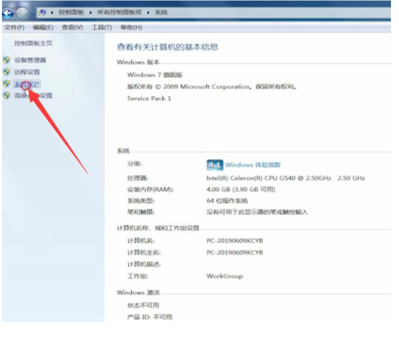 win7系统还原怎么操作步骤(图4)