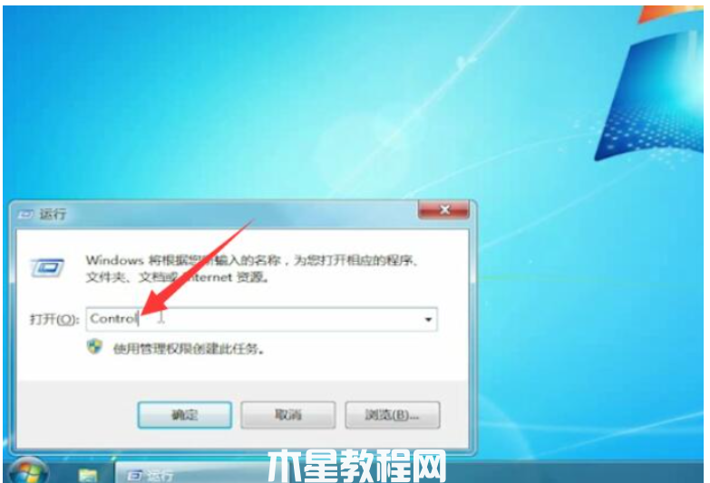 win7系统还原怎么操作步骤(图1)