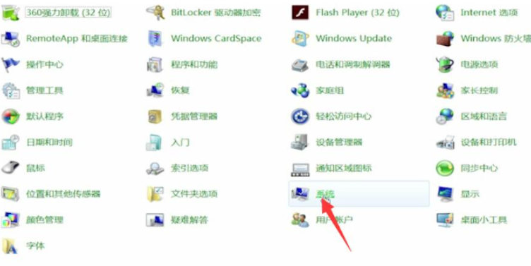 win7系统还原怎么操作步骤(图3)