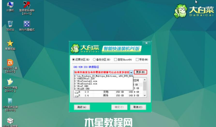 win7如何重装系统教程(图2)