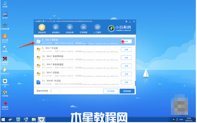 用盘重装系统win7(图4)