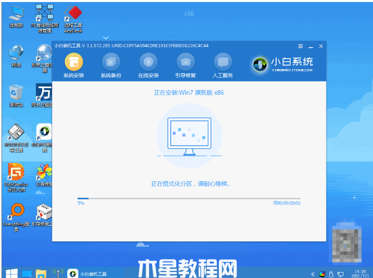 用盘重装系统win7(图6)