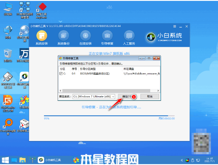 用盘重装系统win7(图7)