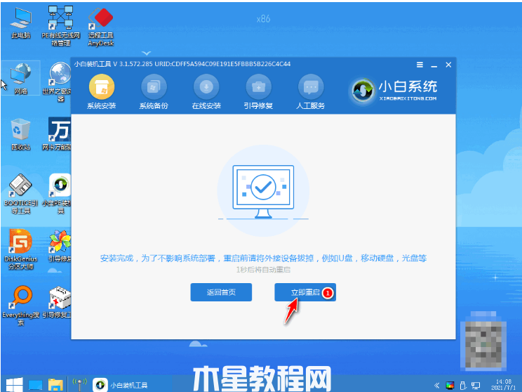 用盘重装系统win7(图8)