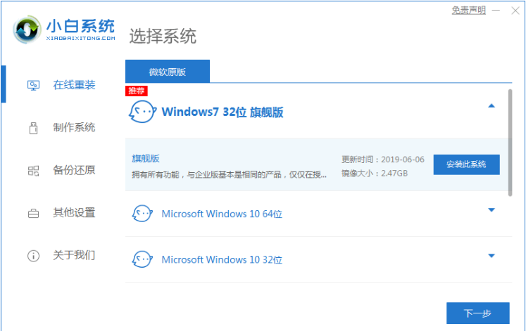 计算机重装系统win7(图1)