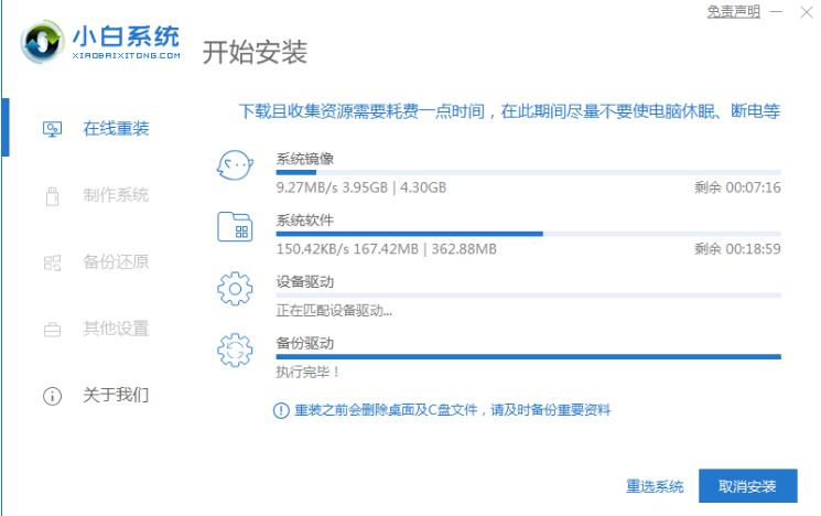 计算机重装系统win7(图2)