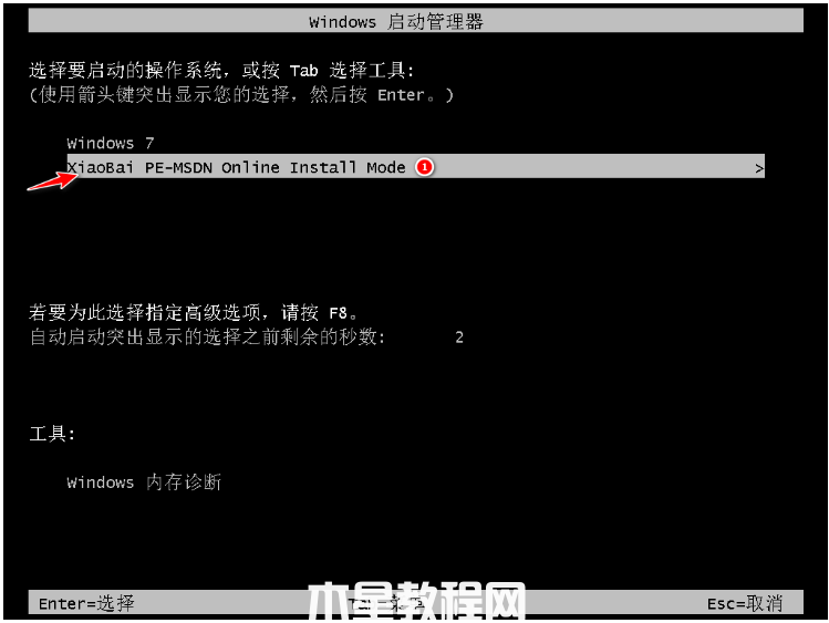 计算机重装系统win7(图4)