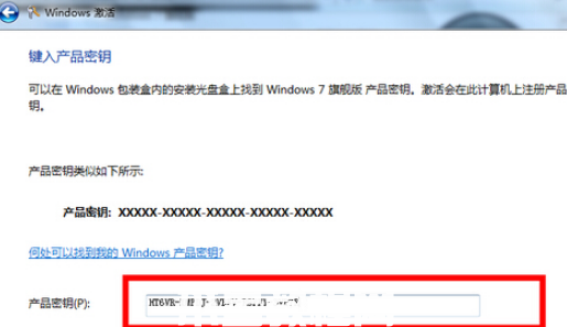 windows7专业版怎么激活(图3)