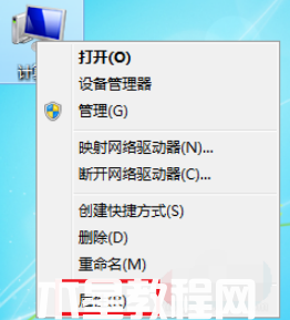 windows7专业版怎么激活(图1)