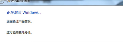windows7专业版怎么激活(图4)