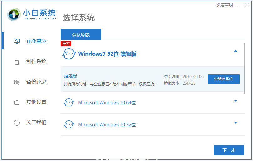 电脑重装系统win7步骤按什么键(图1)