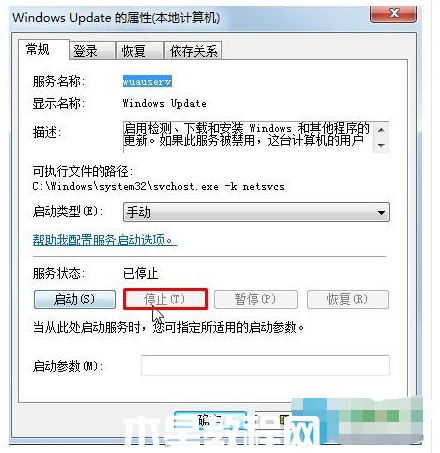 win7补丁安装失败怎么办(图2)