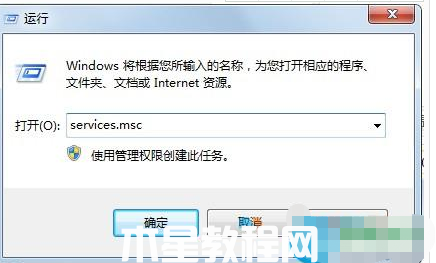 win7补丁安装失败怎么办(图1)