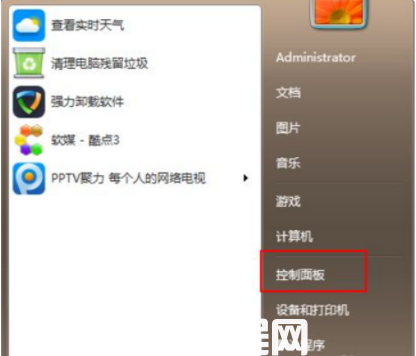 window7系统如何升级window10(图1)