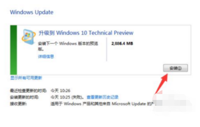 window7系统如何升级window10(图4)