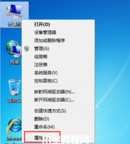 win7激活密钥专业版永久免费版大全(图2)