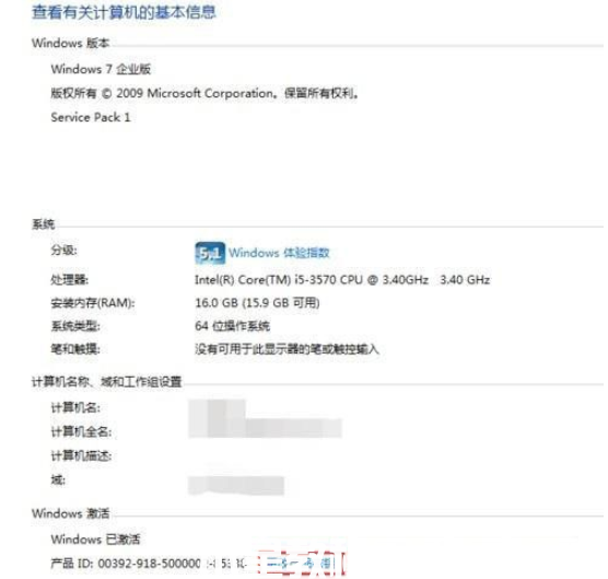 win7激活密钥专业版永久免费版大全(图3)