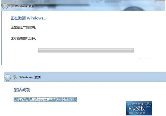 win7激活密钥专业版永久免费版大全(图5)