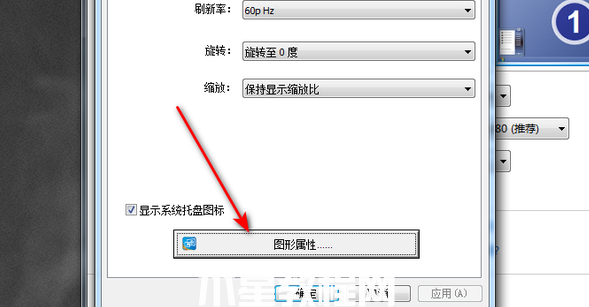 电脑屏幕亮度怎么调 w7旗舰版调整屏幕亮度的方法(图11)