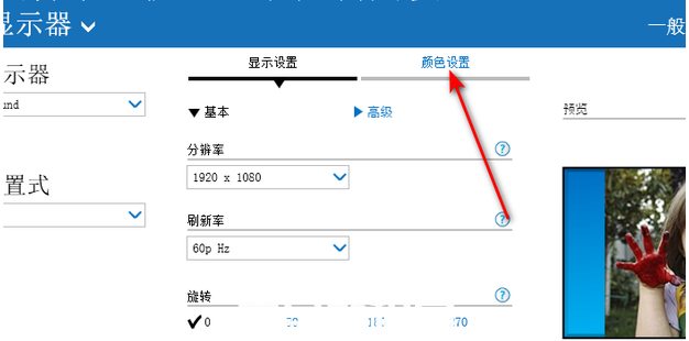 电脑屏幕亮度怎么调 w7旗舰版调整屏幕亮度的方法(图13)