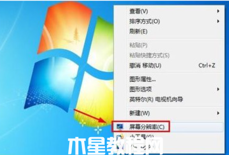 win7桌面图标变大了怎么调小(图4)