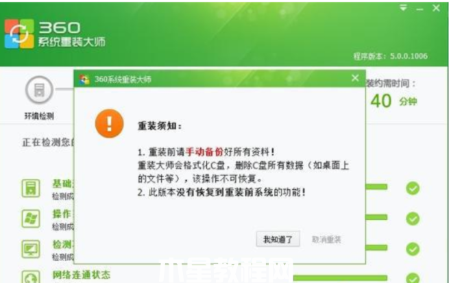 win7专业版下载教程(图3)