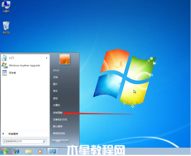 windows7系统还原怎么操作(图1)