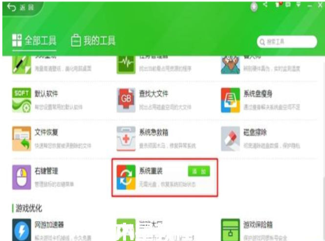 win7专业版下载教程(图1)