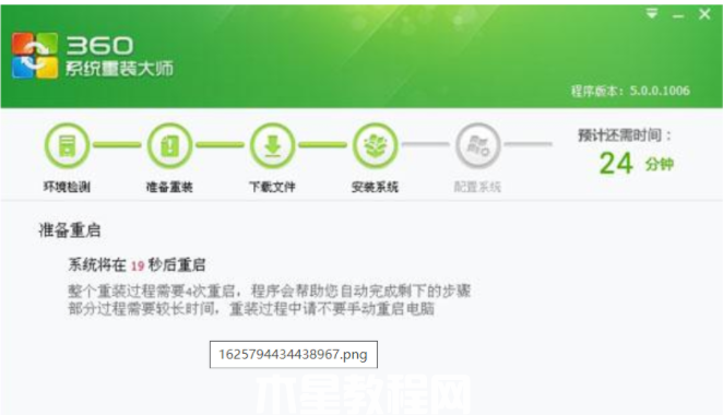 win7专业版下载教程(图5)